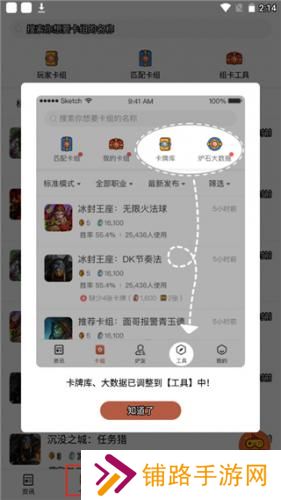 炉石盒子手机版