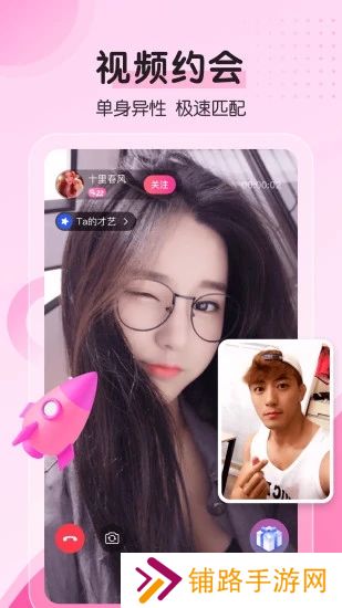 对聊交友app官方下载