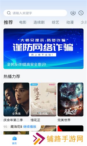 新大师兄影视app