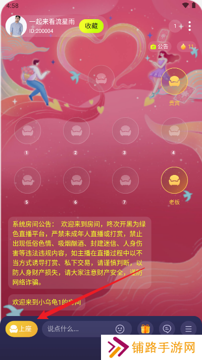 咚次开黑app下载手机版