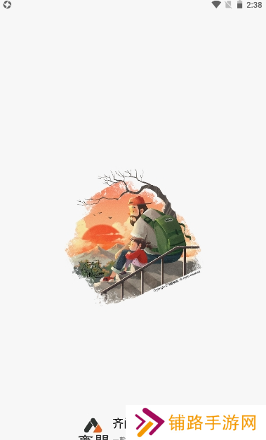 齐门社区app官方下载2025最新版