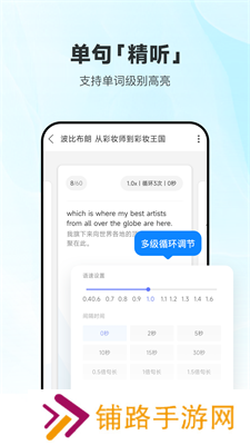 每日英语听力免费版