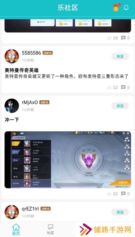 乐社区官方下载2025最新版