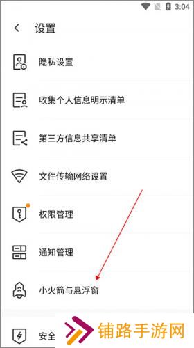 腾讯手机管家pro版