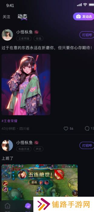 99语音app下载最新版本