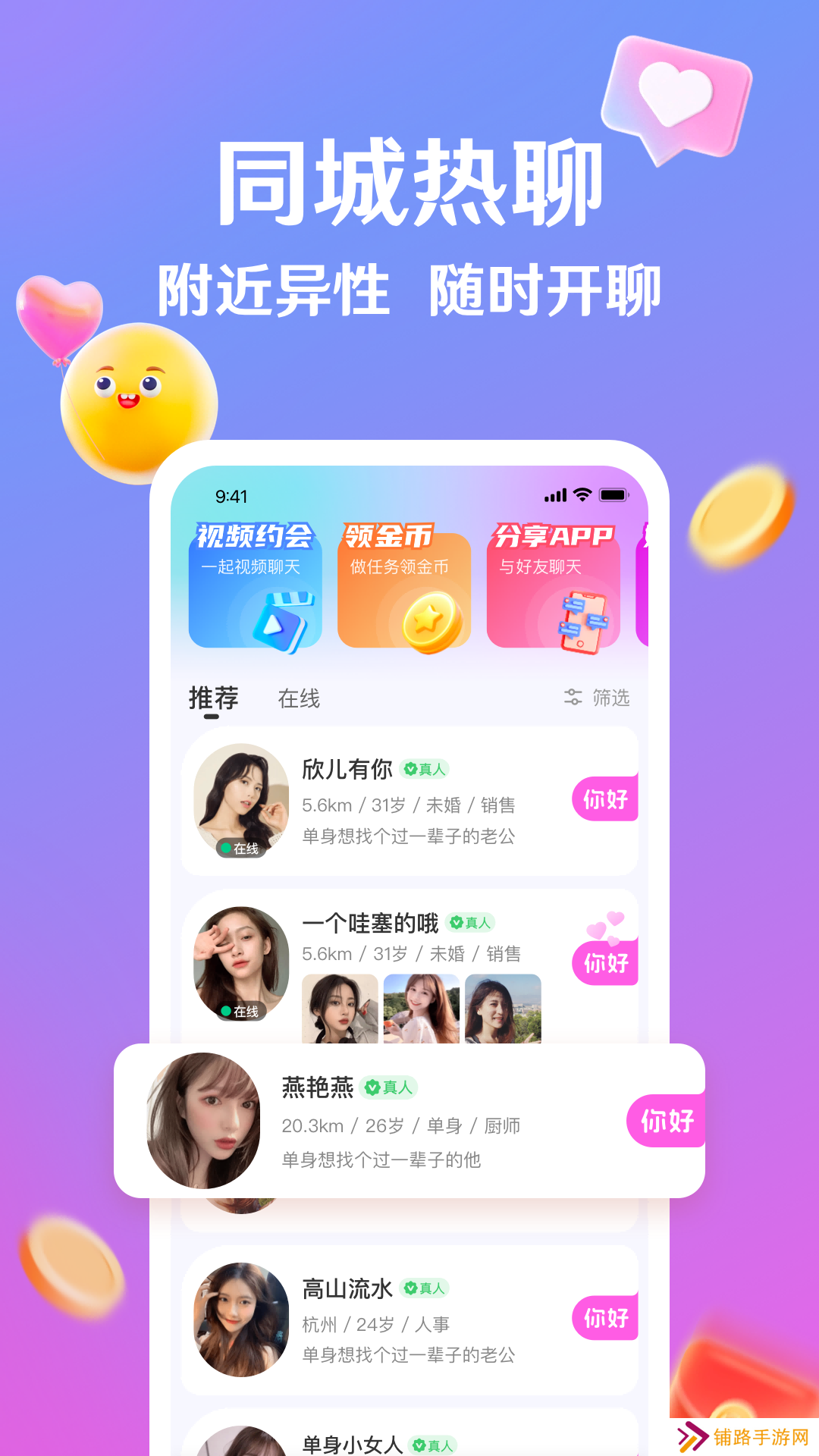 浪遇app官方下载