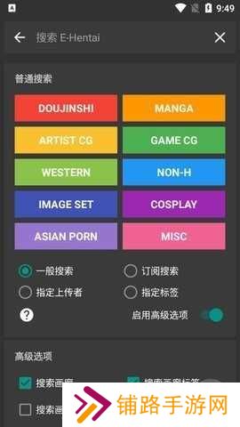ehviewer绿色版旧版