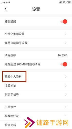 漫漫漫画最新版