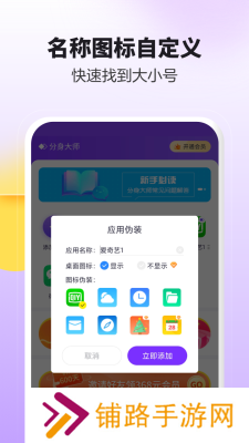 分身大师安装包