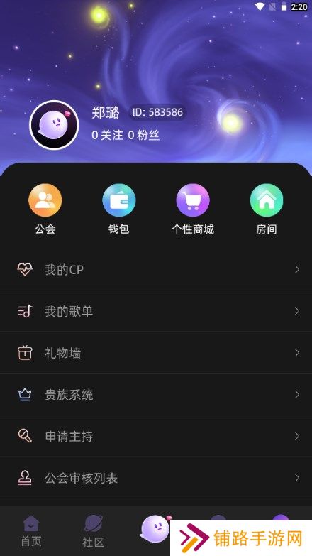 声氧语音app下载官方版