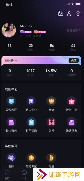 99语音app下载最新版本
