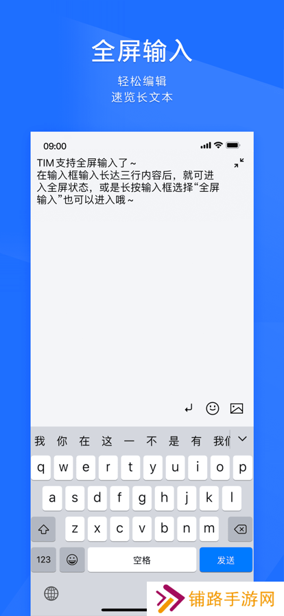 qq轻量版tim官方下载最新版