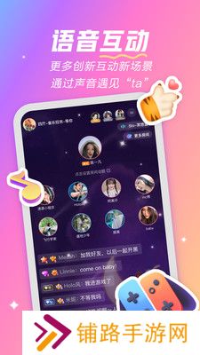 麦可音乐兴趣社交