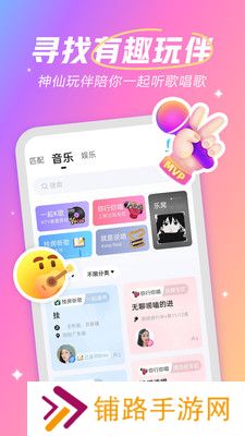 麦可音乐兴趣社交