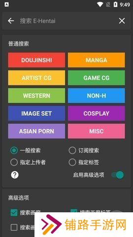 ehviewer绿色版旧版
