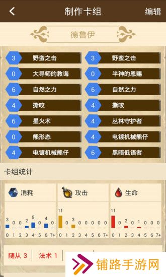 炉石盒子手机版