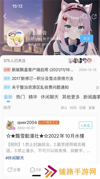 粤梦缘app官方版下载