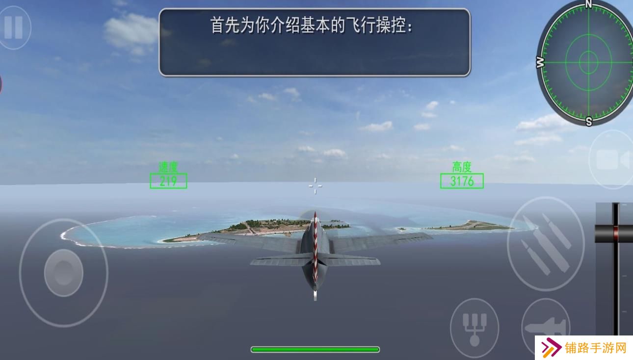 开飞机模拟器驾驶