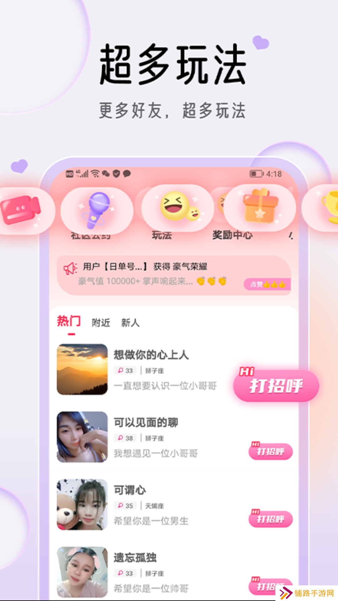 星约app官方下载