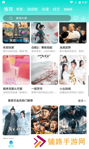 皮特影院最新版