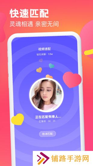 糖音约玩app安卓版下载