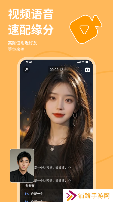 硒友交友app官方版下载