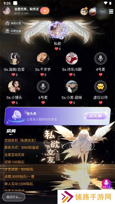 U糯app官方正版下载