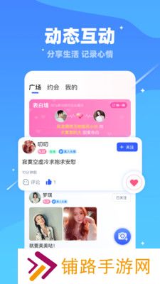 维密乐园最新版下载(现改名对聊交友)