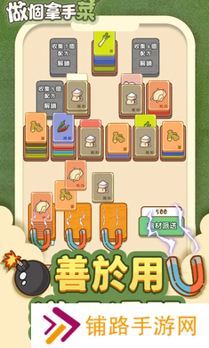 抖音做个拿手菜