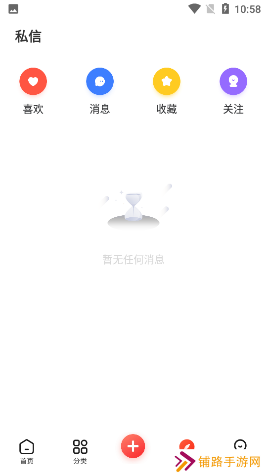 芥末社区游戏辅助交流app下载(芥末空间)