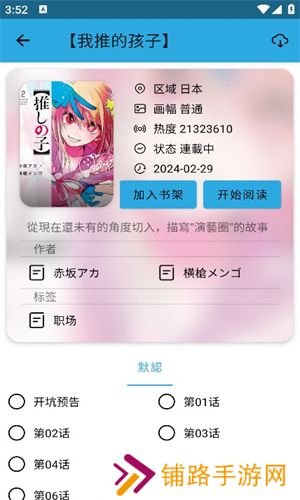 拷贝漫画开源版