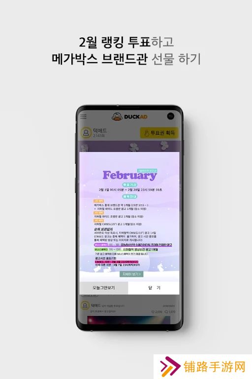 duckad官方正版下载