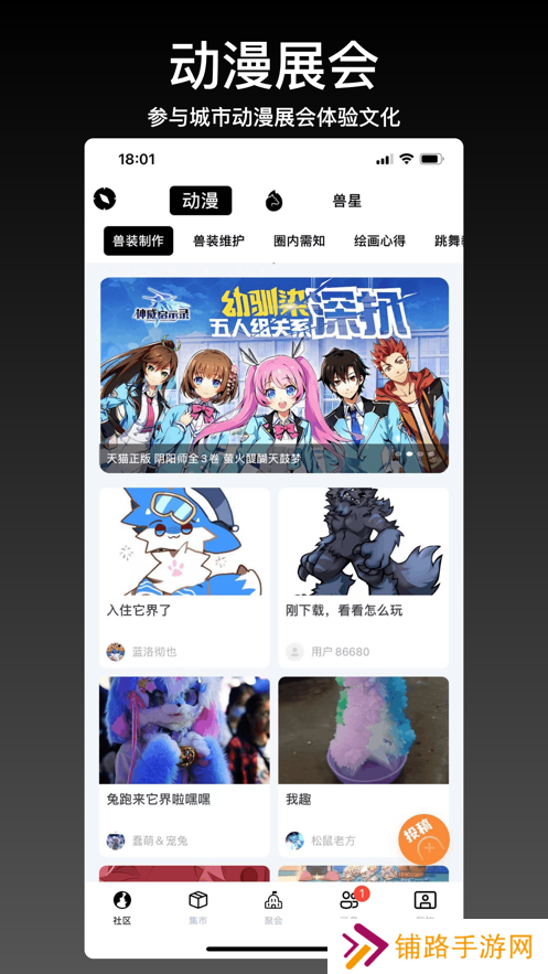 它界app官方版下载