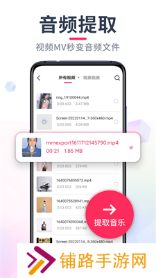音频剪辑大师免费版