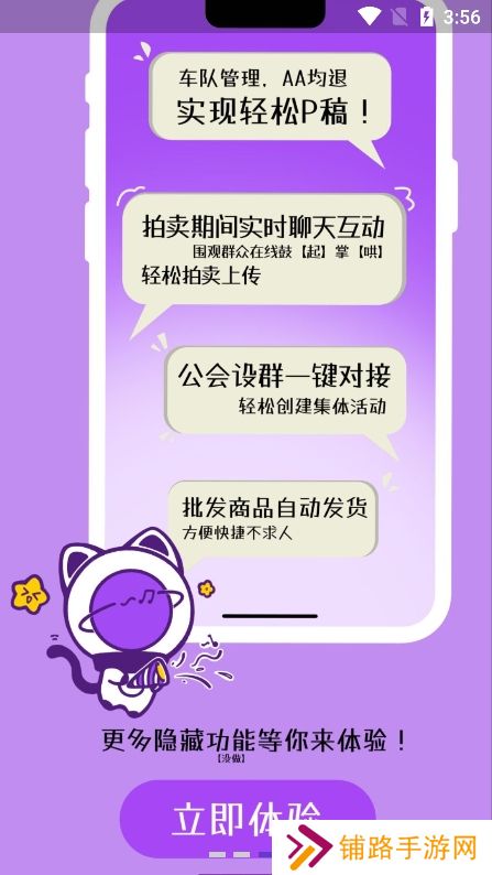 oc星球app官方版下载