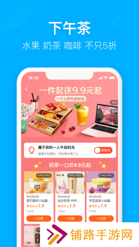 饿了么外卖送餐最新版