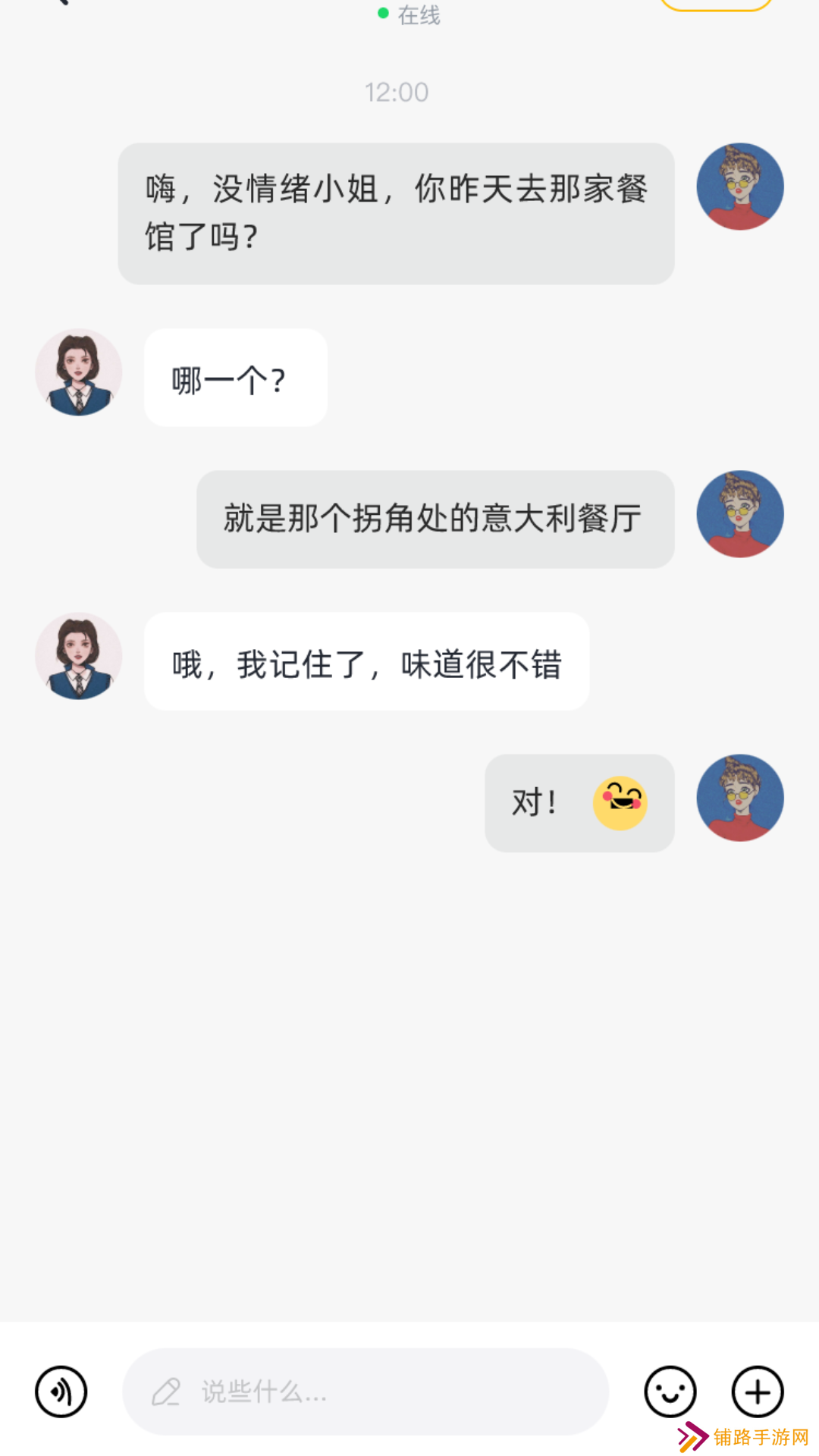 男伴app官方版下载