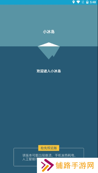 小冰岛app下载