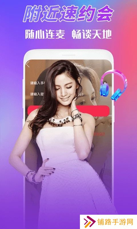 夜猫视频交友软件安卓下载