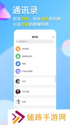 仟信私密聊天app官方版