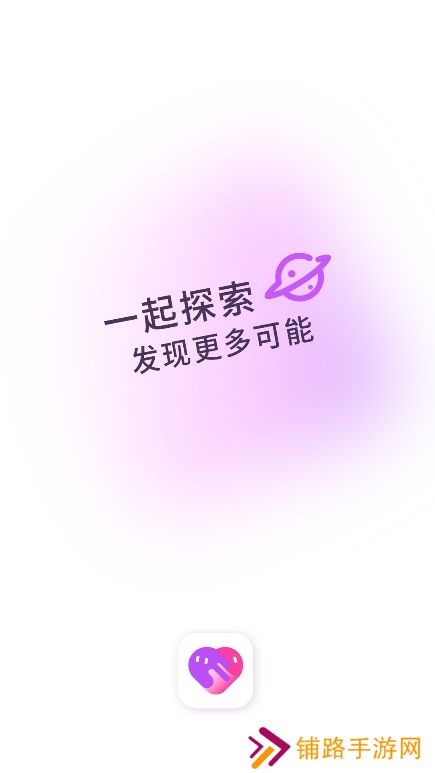 对欢交友app最新版下载