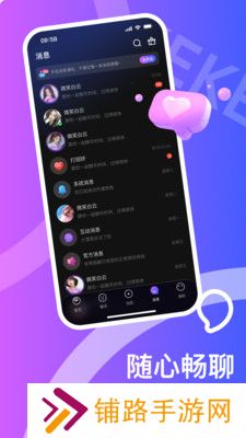 可可星球app官方版下载