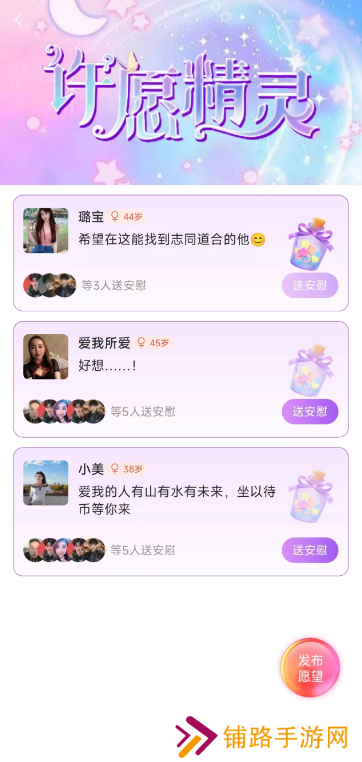 对欢交友app最新版下载