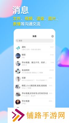 仟信私密聊天app官方版