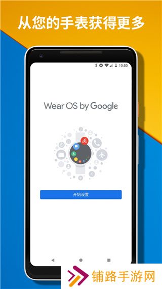 wearosbygoogle