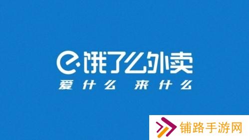 饿了么外卖送餐最新版