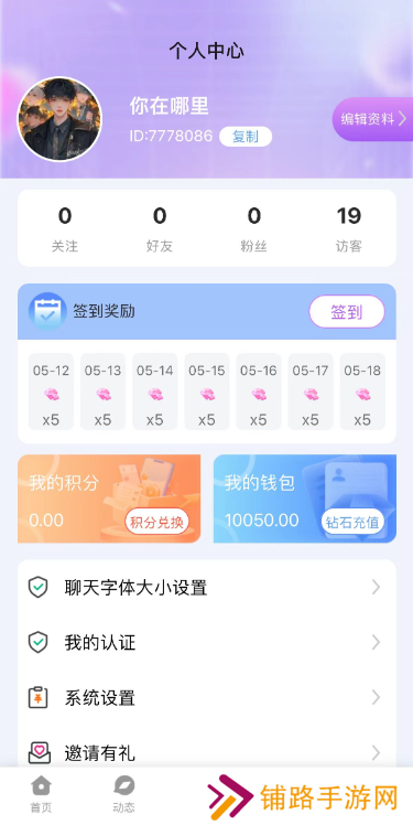 对欢交友app最新版下载