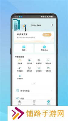 小鹰看看免费版