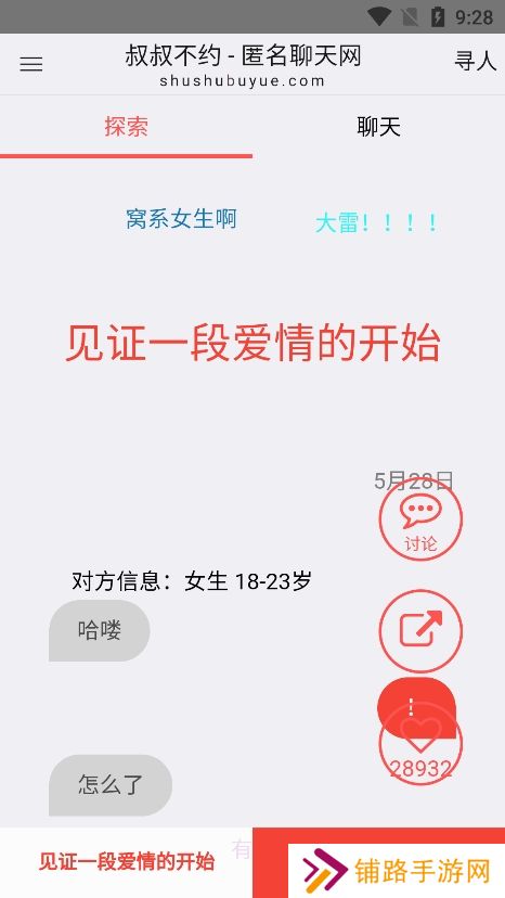 叔叔不约app官方版下载