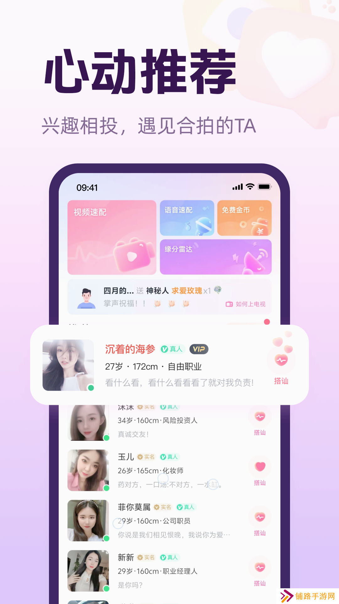 心话会app官方下载安装
